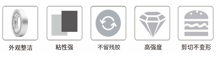 玻璃纖維膠帶特點(diǎn)